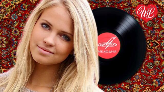 ПЛАСТИНОЧКА ♥ ПЕСНИ НАШЕГО ДВОРА