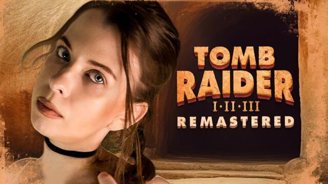 ТЯЖЕЛО БЫТЬ ЛАРОЙ КРОФТ! ▶ Tomb Raider I–III Remastered