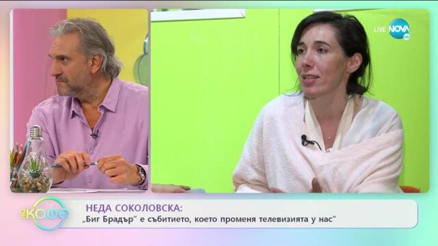 Защо социалните мрежи превзеха живота ни? - „На кафе” (21.05.2021)