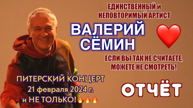 Валерия СЁМИНА 🔥 САНКТ-ПЕТЕРБУРГ ❤️