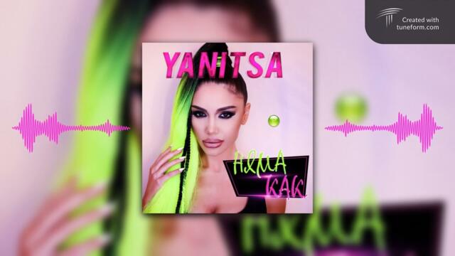 YANITSA - NYAMA KAK Remix 2024 / Яница - Няма как Ремикс 2024