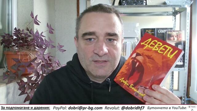 Фицо: НАТО готви войски за Украйна! У нас:мигранти нападат момичета в София