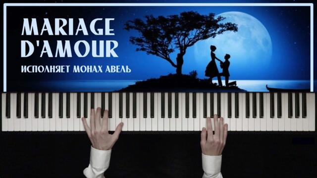 Mariage d'Amour – Исполняет Монах Авель / Поль де Сенневиль (Paul de Senneville)