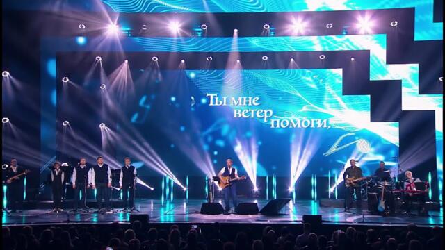 ЛЮБЭ - Ты неси меня река