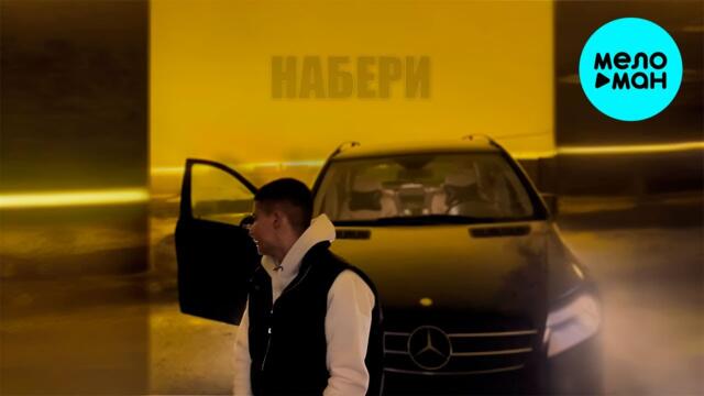 AGAYAN - Набери