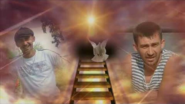 Близким и родным