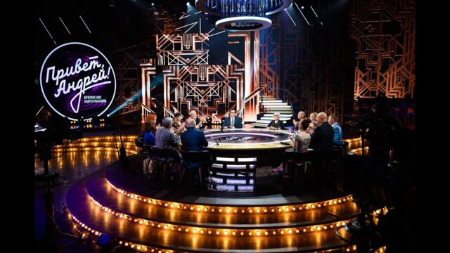 Привет, Андрей! Танцплощадка 70-х Прямой Эфир 02.03.2024