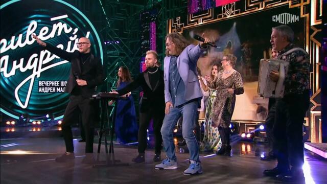 PACHULI, Игорь Николаев - Такси, такси (выступление на шоу "Привет, Андрей!" 21.01.2023)