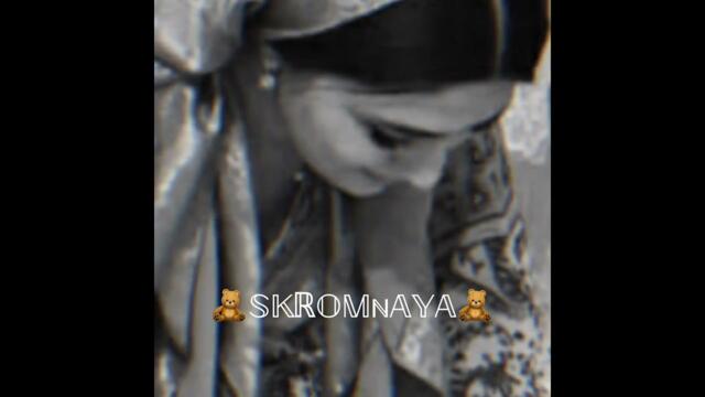 ЦыГаНсКаЯ 🌸новая песня Бомба 💣 🧸❤️🥀