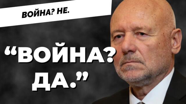 ТРЯБВА ЛИ ДА СЕ ГОТВИМ ЗА ВОЙНА? Според Тагарев - ДА. Коментарът на Карбовски по темата