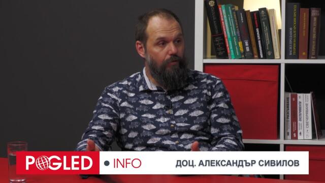 Ч.1: Доц. Александър Сивилов: Ако не се направи нещо много бързо, Европа ще се разпадне икономически!
