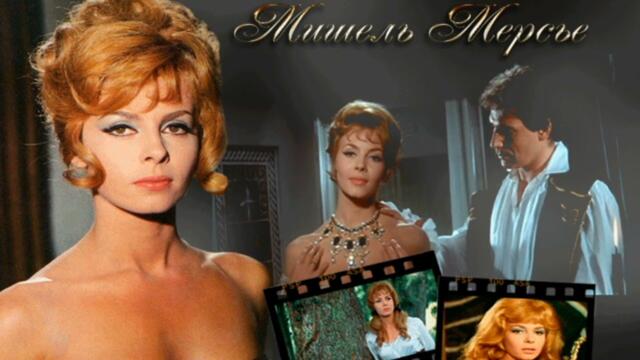 Инна Улановская  -Твоя Маркиза