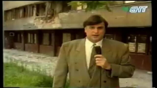 Snaga Bosne- Ugrozeno Srpstvo u Sarajevu (Goran Milic '92)