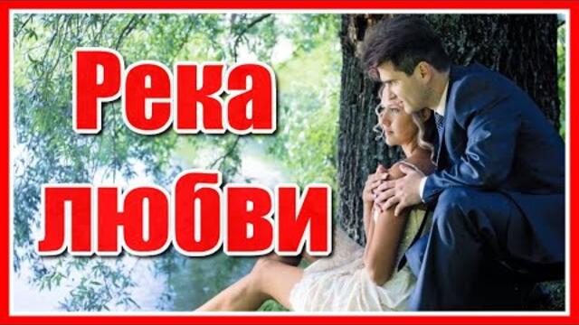 Наталия Бучинская    -    "Между мною и тобой широка разлилась любви река на века..."