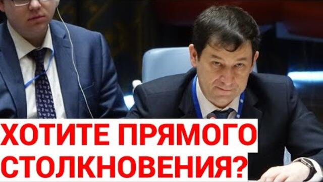 Выступление представителя России в ООН - началась ПАНИКА