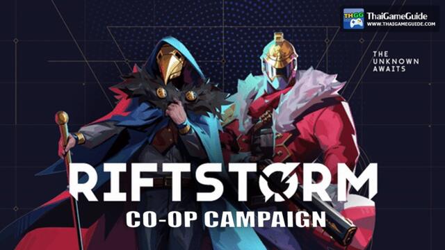 RIFTSTORM (Pre-Alpha Playtest) : Multiplayer Online Co-op Campaign ~ Full Gameplay Walkthrough
