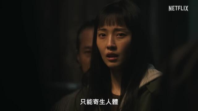 Parasyte The Grey - trailer