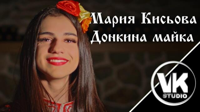 Мария Кисьова - Донкина майка