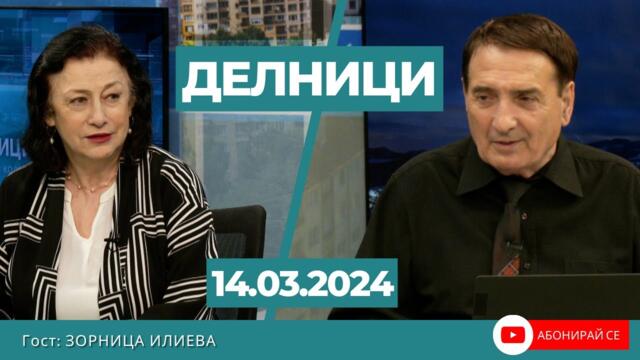 Зорница Илиева: Папата потвърди мнението си за край на войната в Украйна