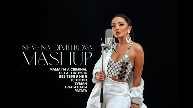 Nevena Dimitrova -  Mashup 2023