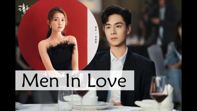 Men In Love  请和这样的我恋爱吧 Starring Hu Yitian and Liang Jie Upcoming Drama 2024 | New Drama 2024