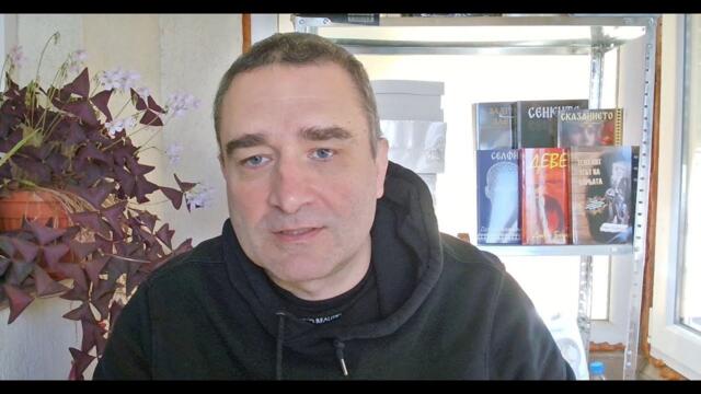 САЩ зарязват Украйна, не им трябваме и ГЕРБ и ДПС си взимат властта обратно. Франсетата- "мажоретки"