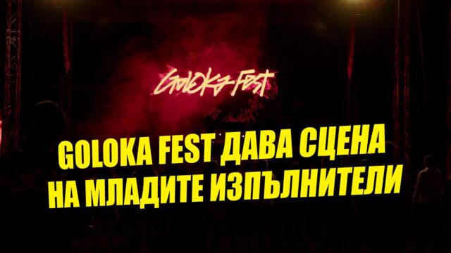 GOLOKA FEST се завръща с ПЕТО издание и множество ИЗНЕНАДИ / Новини / PARTY NEWS 08