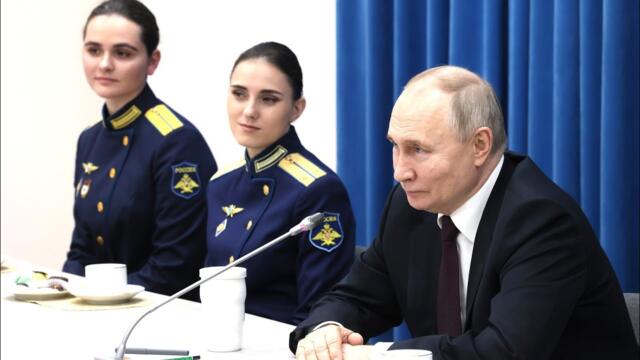 Путин встретился с выпускницами Краснодарского высшего военного авиационного училища лётчиков