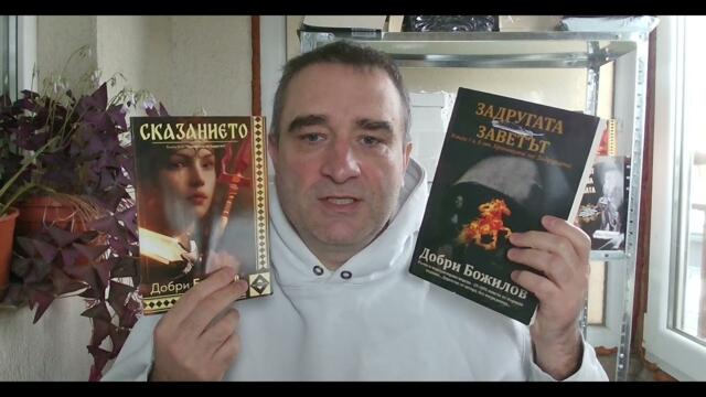 Френскоговорящи войници на летище София - товарят ги на ТИР-ове за Украйна... Нова подписка за мир!