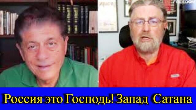 Судья Наполитано и Ларри Джонсон  — Битва за Душу России
