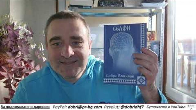Макрон няма да нападне Русия, подготвя се за оправдание за капитулацята... Румъния лапва укро-парите