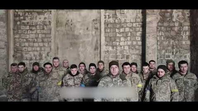 Украинское подразделение сдалось в плен