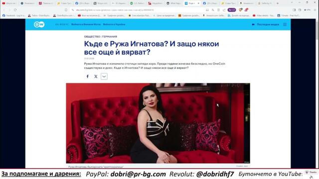 Пирамиди, Фараони... и балъци... за... ТРИЛИОНИ... Българите са джуджета, сравнени с мега-шмекерите