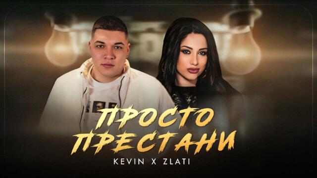 KEVIN x ZLATI - PROSTO PRESTANI | Кевин х Злати - Просто престани 2024