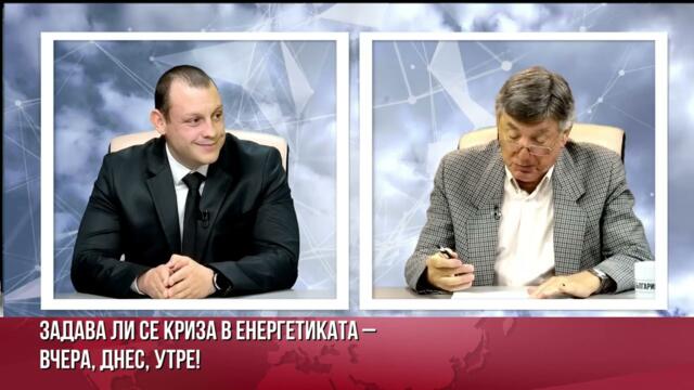 Източеният енергиен фонд за сигурност да се възстанови не от бюджета а от компенсираните предприятия