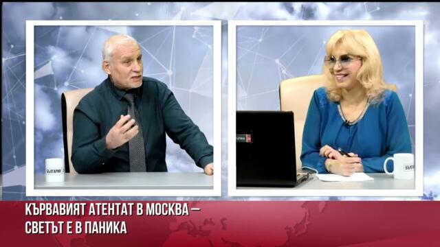 ПРОФ. НАКО СТЕФАНОВ: ТЕРОРИСТИЧНИЯТ АКТ В МОСКВА Е МНОГОХОДОВА ОПЕРАЦИЯ НА МИ-6 ПОД ФЛАГА НА ИДИЛ