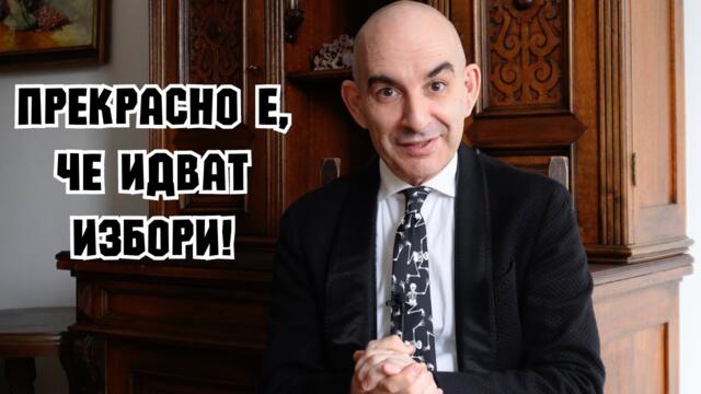 Как ПП-ДБ се закопаха сами - Петър Волгин