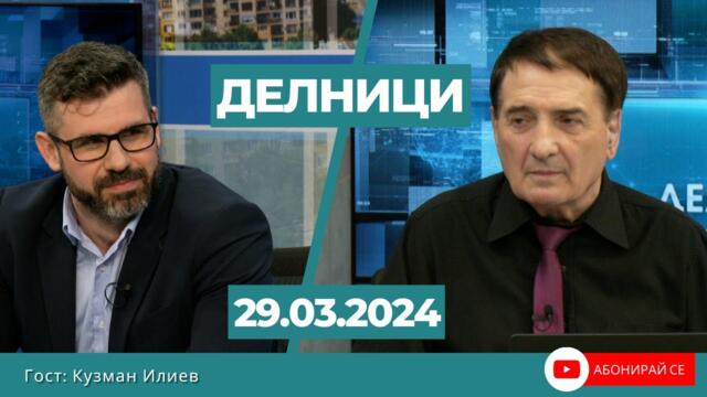 Кузман Илиев: Зелената сделка е антиутопия, която прави хората по-бедни; чака ни дигитален концлагер
