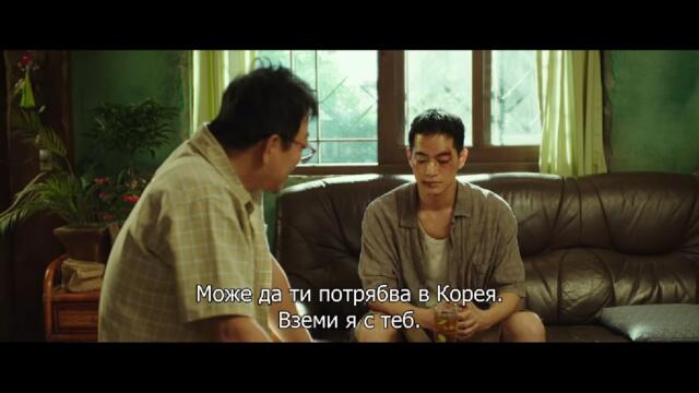 The Childe - Копино (2023) – екшън филм, Корея - ЧАСТ 1 от 5