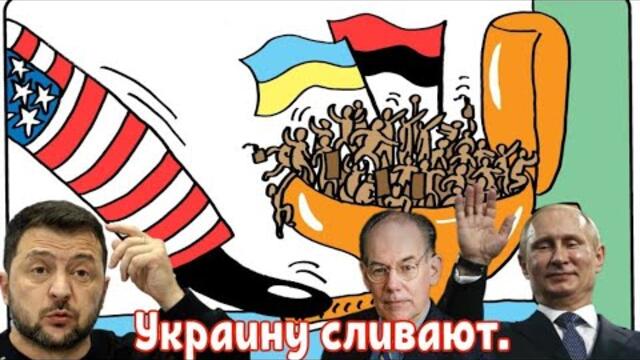 Украина на грани огромного коллапса и США это одобряют. Профессор Джон Миршаймер.