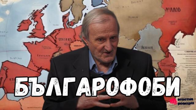Валентин Вацев разкрива: Управляват ни българофоби! - радио интервю по БНР, Петър Волгин-06.04.2024 г.