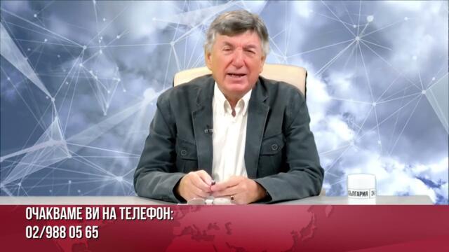 Не щем зловещите мазни усмивки на политиците. Промитите украински мозъци да заминават с Тагаренко!