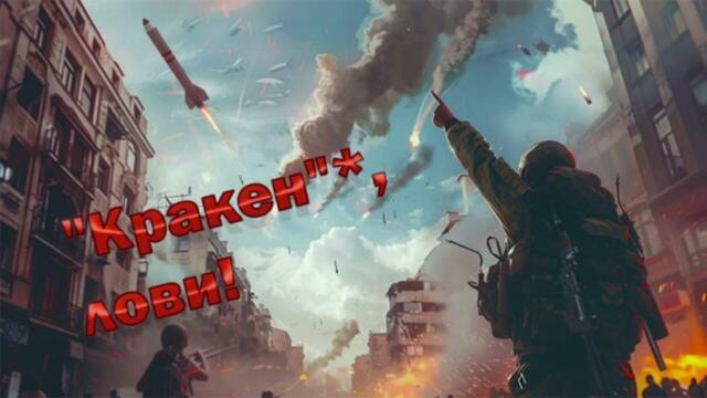 Руските бомби унищожиха 300 бойци от "Кракен": ВСУ специално засилват елитния спецназ