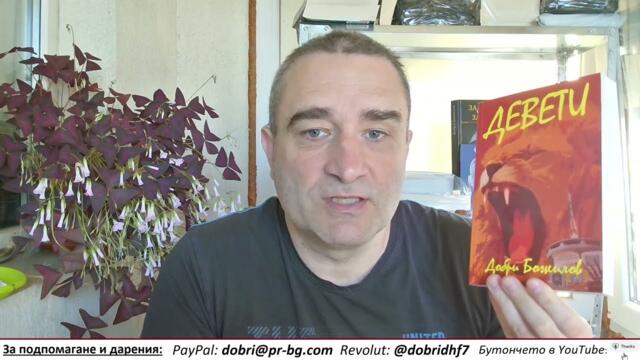 Защо и посолствата изоставиха "сглобката"? Ескалират ли глупостта и безумието на Киро, и то публично