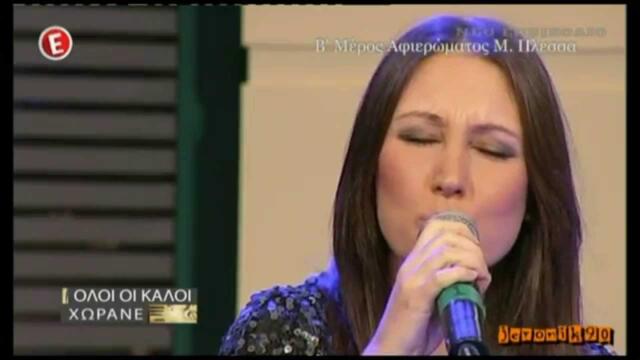 Fide Koksal - Τ' αθάνατο νερό @ ΟΛΟΙ ΟΙ ΚΑΛΟΙ ΧΩΡΑΝΕ