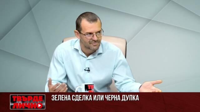 Корените на “зелените европейски политики” - откъде тръгват и как постигат влияние в Западна Европа