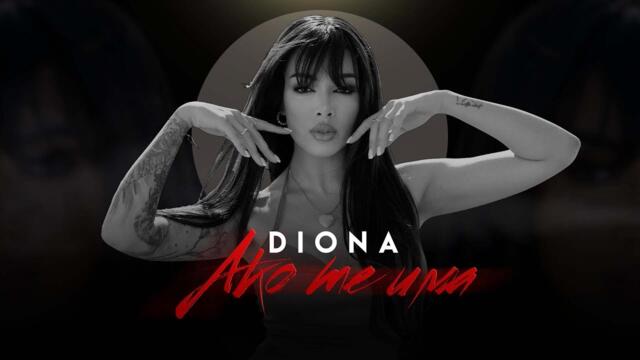 DIONA -  Ако те има • Official 4K Video 2024