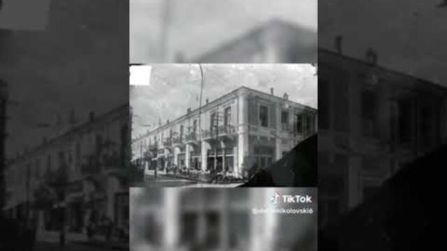 Поранешни места во Битола 2 #bitola #битола #videazabitola #fyp #virlavideos