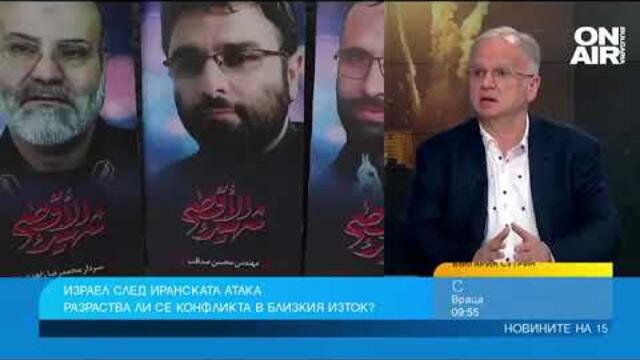 Боян Чуков: Израел е безпомощен срещу Иран без подкрепата на САЩ