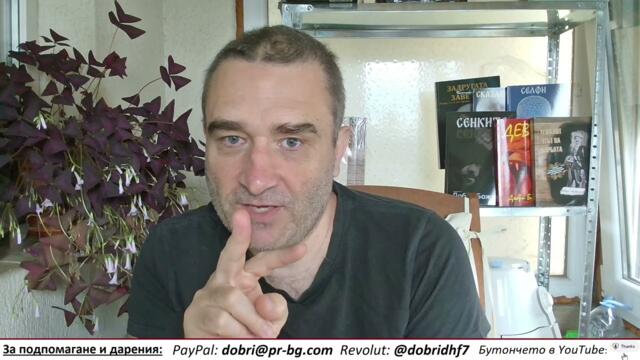 САЩ ни въвличат във война с Иран. Спасяваме Израел, поемаме част от тероризма.Затова е ястреба Митов